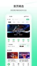 活动行 v8.6.6 官方app下载安装 截图