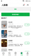 活动行 v8.6.6 官方app下载安装 截图