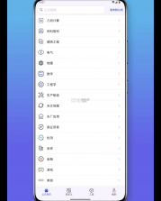 公式计算器 v1.5.2 安卓下载软件 截图