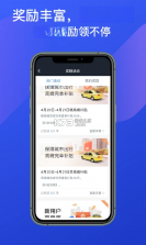 成都出租司机端 v7.10.9.0002 安卓下载软件的app 截图