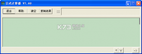 公式计算器 v1.5.2 安卓下载软件免费 截图