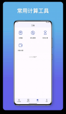 公式计算器 v1.5.2 安卓下载软件免费 截图