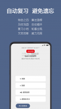 词根单词 v3.0.8 下载 截图