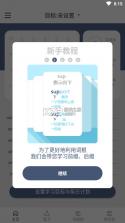 词根单词 v3.0.8 下载 截图