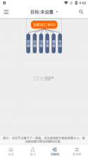 词根单词 v3.0.8 下载 截图