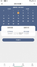 词根单词 v3.0.8 下载 截图