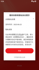 DALY BMS(达锂电池管理系统) v4.1.1 安卓下载软件免费 截图