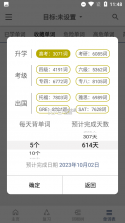 词根单词 v3.0.8 下载官方版 截图