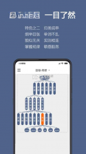 词根单词 v3.0.8 下载官方版 截图