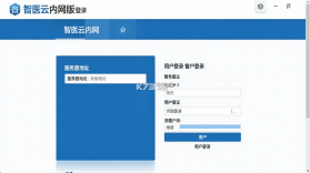 智医云 v2.1.25 安卓手机下载 截图
