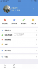 智医云 v2.1.25 安卓手机下载 截图