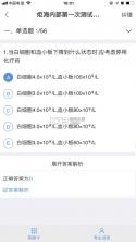智医云 v2.1.25 安卓手机下载 截图