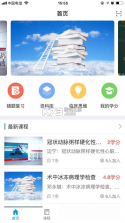 智医云 v2.1.25 安卓手机下载 截图