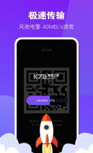 手机克隆互传 v21.0 安卓下载 截图