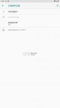 MOJAWA v2.2.011 安卓下载 截图