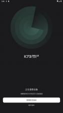 MOJAWA v2.2.011 安卓下载 截图