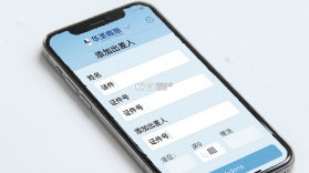 华圣商旅 v10.34.0 安卓下载软件免费 截图