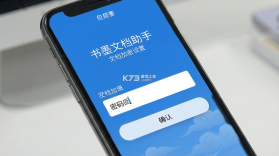 书墨文档助手 v1.19 安卓下载 截图