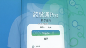 药脉通Pro v1.9.14 安卓手机版 截图