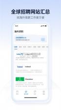 神仙外企 v3.4.12 安卓版下载 截图