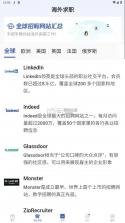 神仙外企 v3.4.12 安卓版下载 截图