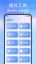 123身份证件管家 v1.0.2 app下载免费 截图