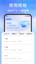 123身份证件管家 v1.0.2 app下载免费 截图