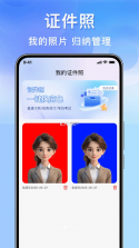 123身份证件管家 v1.0.2 app下载免费 截图