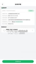 捷运达 v2.0.6 安卓下载 截图