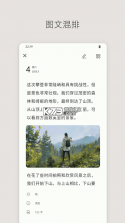 定格日记 v2.0.2.1 安卓下载软件免费 截图