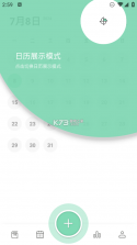 定格日记 v2.0.2.1 安卓下载软件免费 截图