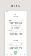 定格日记 v2.0.2.1 安卓下载软件免费 截图