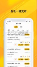 金钩管家 v3.2.8 下载 截图