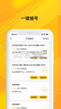 金钩管家 v3.2.8 下载 截图