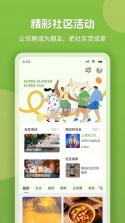 微领地 v7.7.1 app下载免费 截图