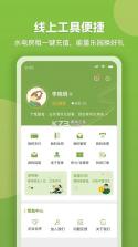 微领地 v7.7.1 app下载免费 截图