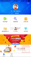 卡友之家 v1.8.1273 安卓下载软件免费 截图