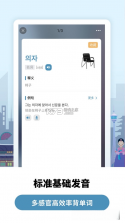 莱特韩语学习背单词 v2.7.3 安卓版下载 截图