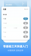莱特韩语学习背单词 v2.7.3 安卓版下载 截图