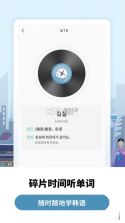 莱特韩语学习背单词 v2.7.3 安卓版下载 截图