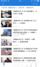 今日苏左 v1.3.9 官方app下载安装 截图