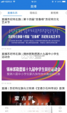 今日苏左 v1.3.9 官方app下载安装 截图