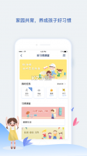 青蓝家园家长端 v5.06 app下载免费 截图