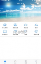 青蓝家园家长端 v5.06 app下载免费 截图