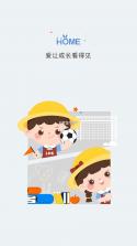 青蓝家园家长端 v5.06 app下载免费 截图