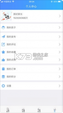 青蓝家园家长端 v5.06 app下载免费 截图