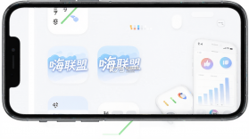 嗨联盟 v1.7.8 安卓下载软件免费 截图