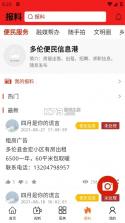魅力多伦 v1.4.6 app下载免费 截图