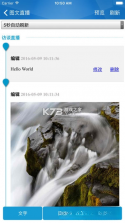 融媒采编 v3.3.7 官方app下载安装 截图
