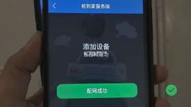 桩到家 v4.4.2 安卓下载软件免费 截图